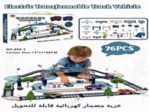 لعبة مسار كهربائي للأطفال هدية عيد مثالية ومغامرة ممتعة بلا حدود