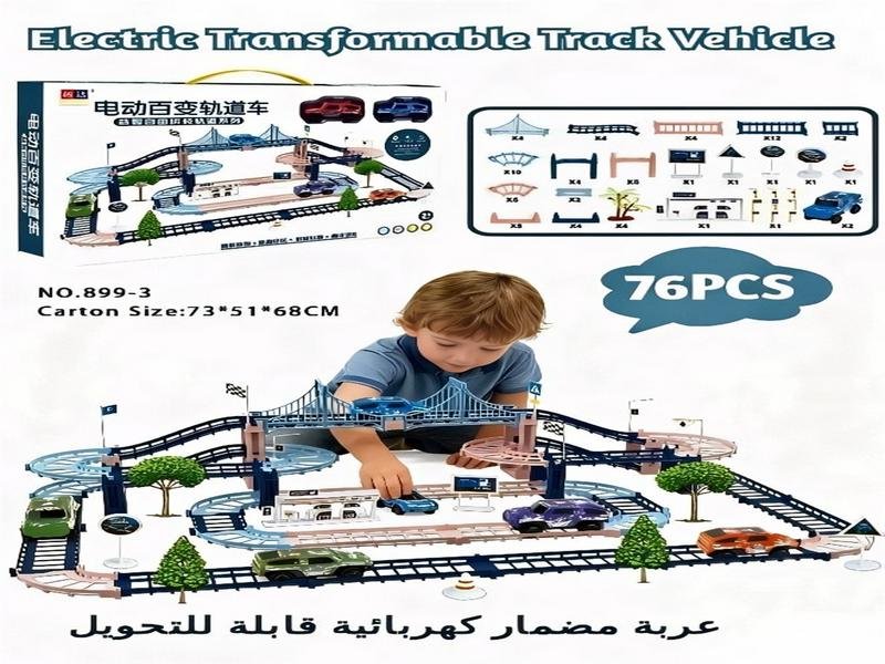 لعبة مسار كهربائي للأطفال هدية عيد مثالية ومغامرة ممتعة بلا حدود